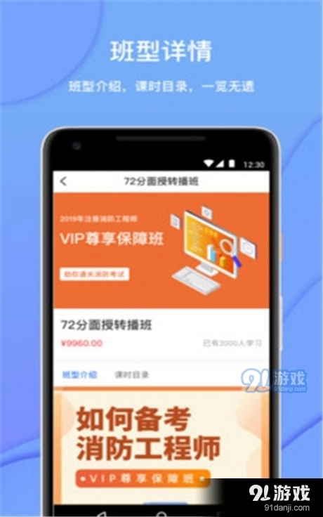 达巨教育最新版图1
