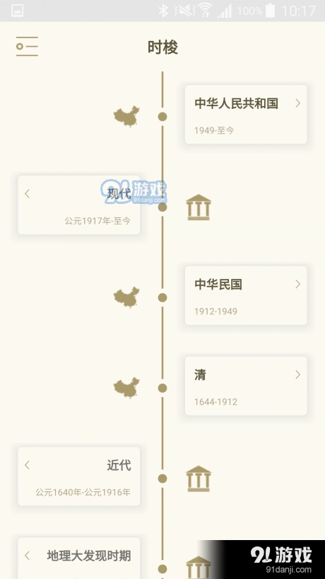 时梭正版图1