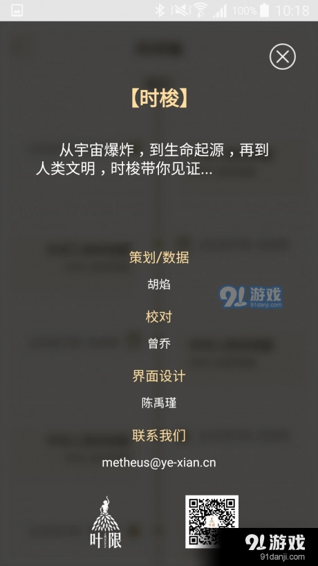 时梭正版图2