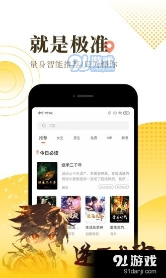 桃腮小说最新版图1