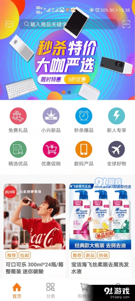 小兴互联手机最新版图1