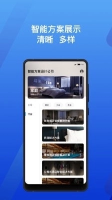 智选商户安卓直装版图1
