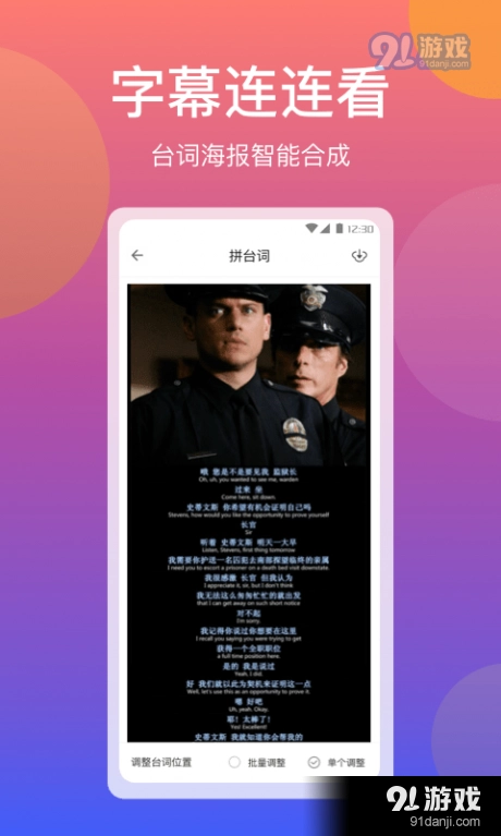 快拼长图手机最新版图2