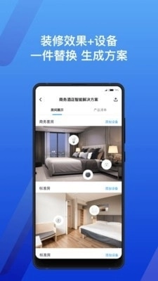 智选商户安卓直装版图2