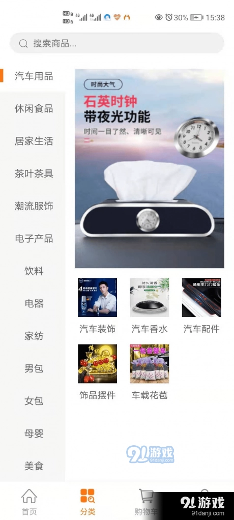 小兴互联手机最新版图2