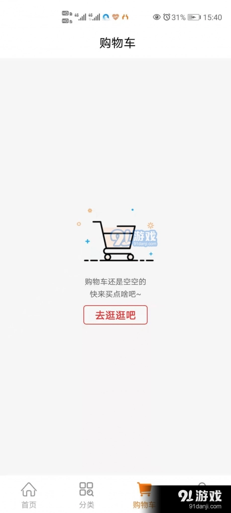 小兴互联手机最新版图3