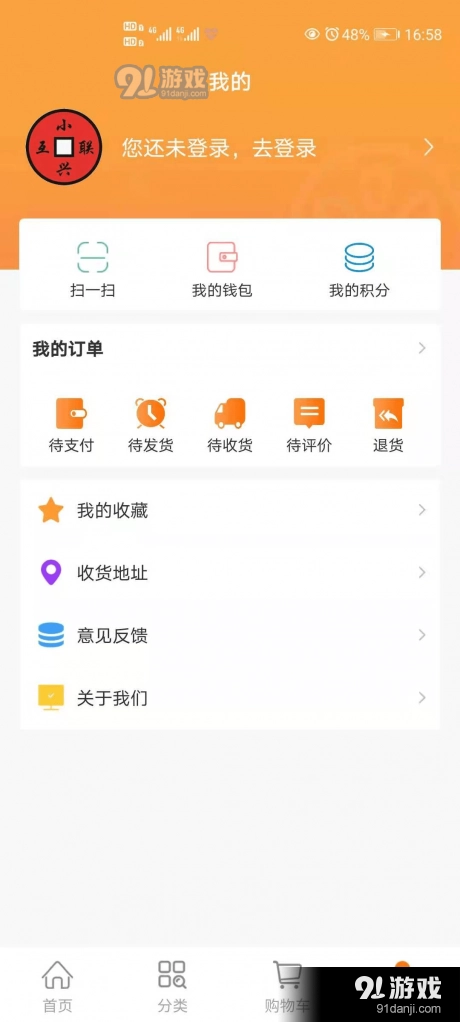 小兴互联手机最新版图4