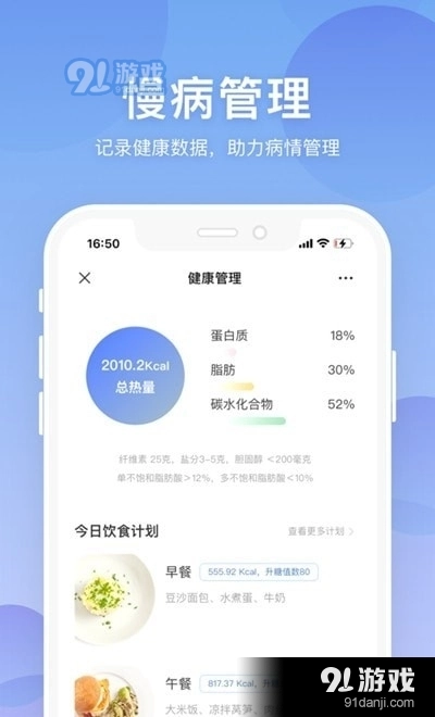 联仁慧康官方最新版图3
