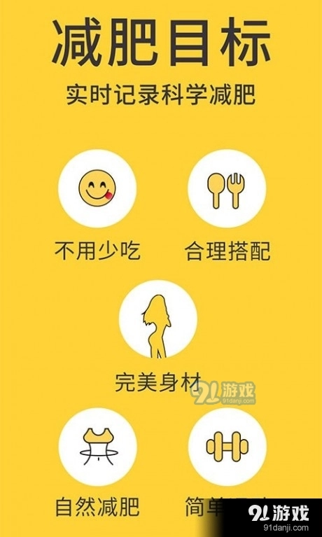 蜗牛减肥健身无广告版图1