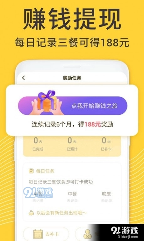蜗牛减肥健身无广告版图2