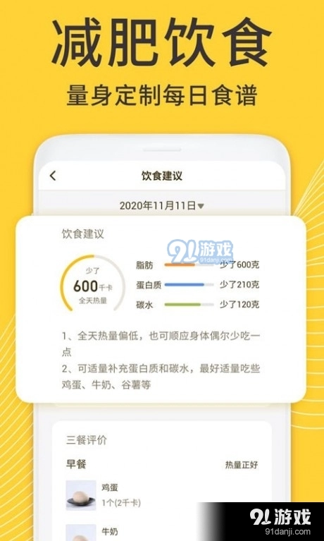蜗牛减肥健身无广告版图3