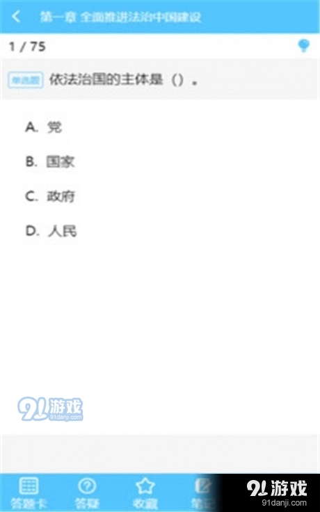 雅正导游题库手机版图3