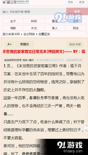 蛋文库免费原版图1