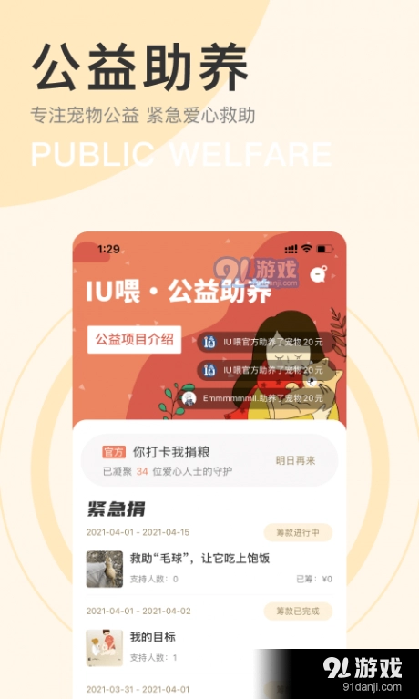 IU喂最新免费版图1