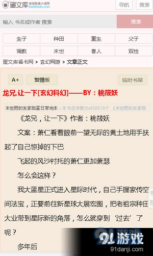 蛋文库免费原版图2