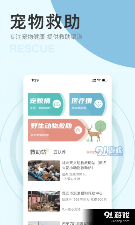 IU喂最新免费版图2
