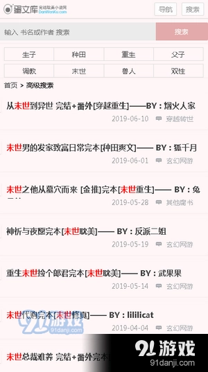 蛋文库免费原版图3