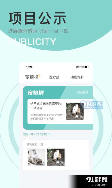 IU喂最新免费版图3