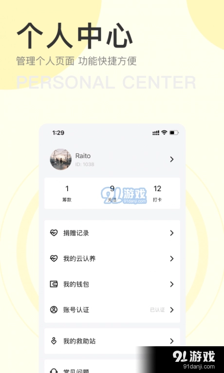 IU喂最新免费版图4