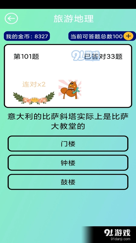 答题夺金官方正版图1