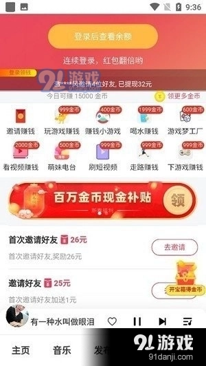 看瓜短视频最新免费版图3