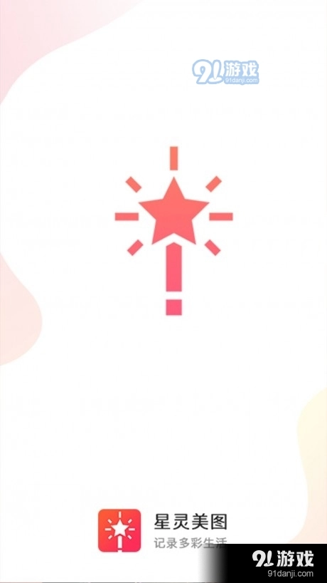 星灵美图原版图2