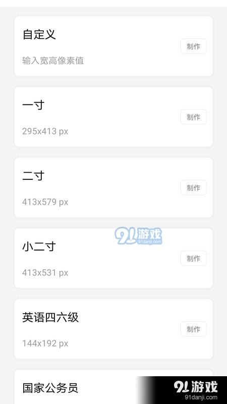个人证件照通用版图3