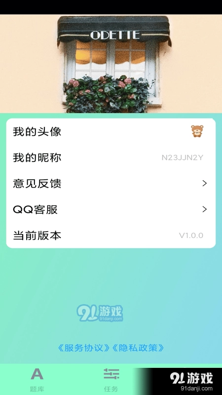 答题夺金官方正版图3