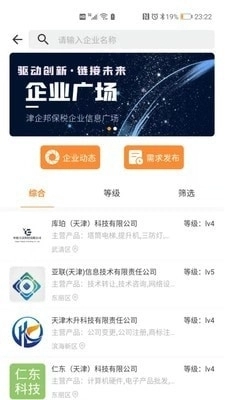 津企邦无广告版图1