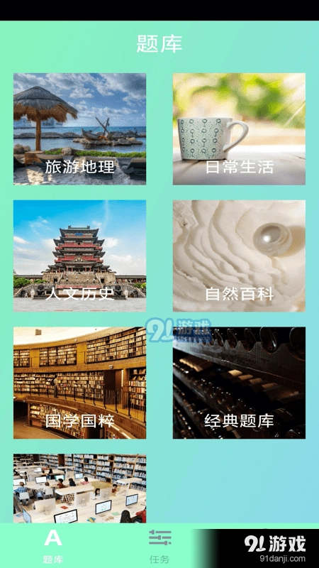 答题夺金官方正版图4