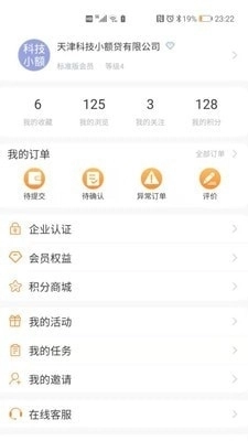 津企邦无广告版图2