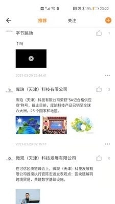 津企邦无广告版图3