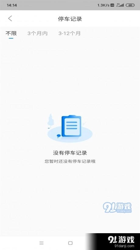 岚山智慧交通手机正版图2