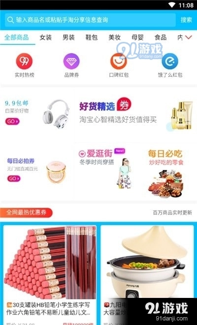 赚惠了免费版图1