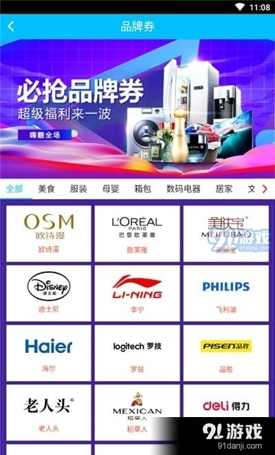 赚惠了免费版图2