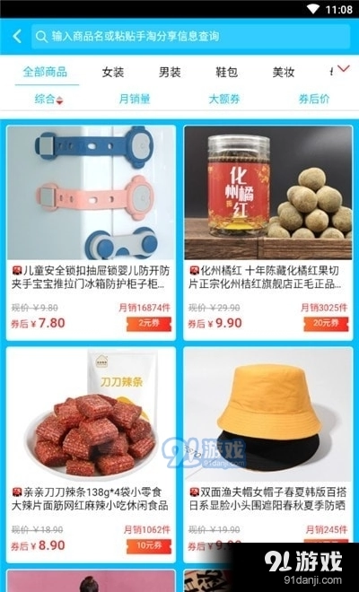 赚惠了免费版图3