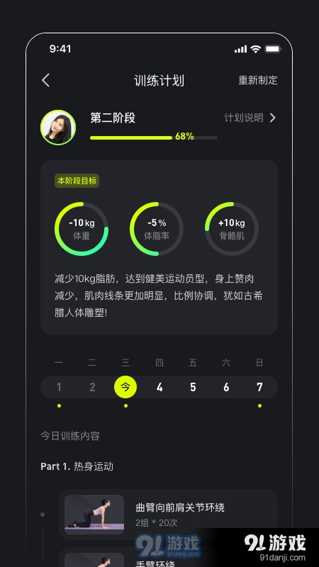 飞芽运动免费版图1