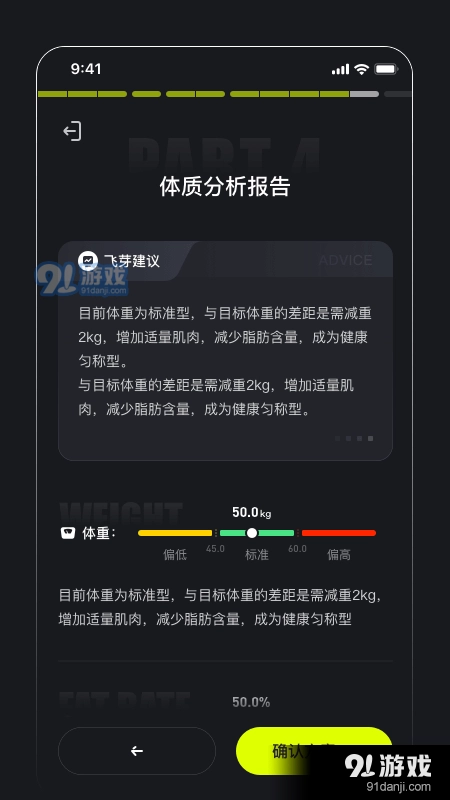 飞芽运动免费版图2