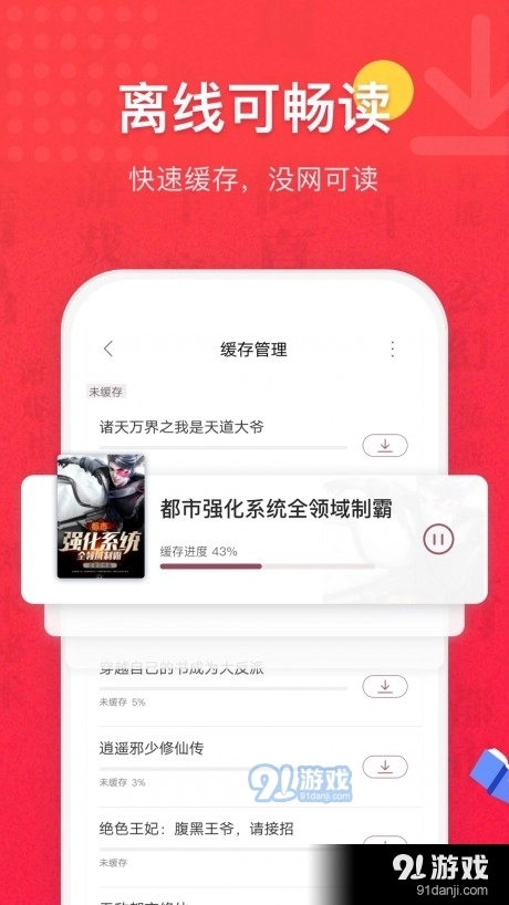 乐派小说手机最新版图1