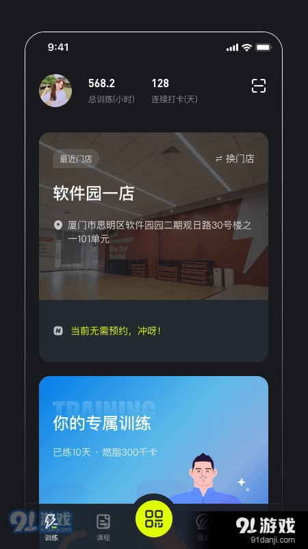 飞芽运动免费版图3