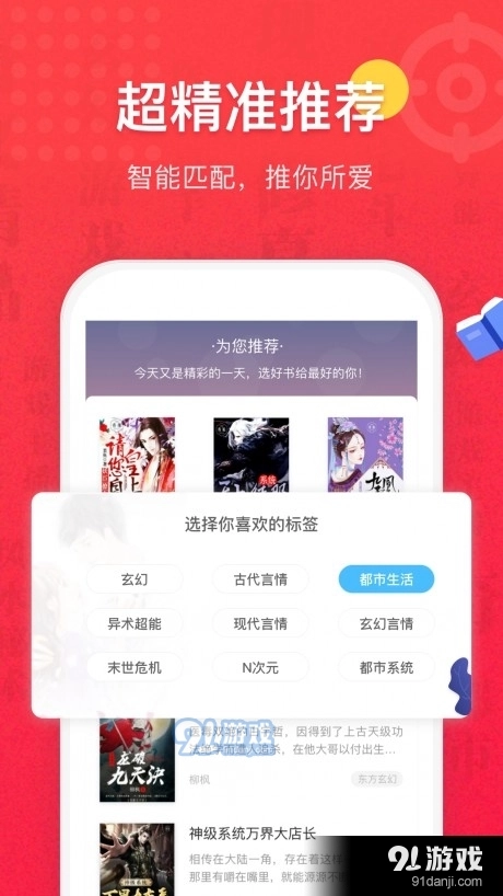 乐派小说手机最新版图2