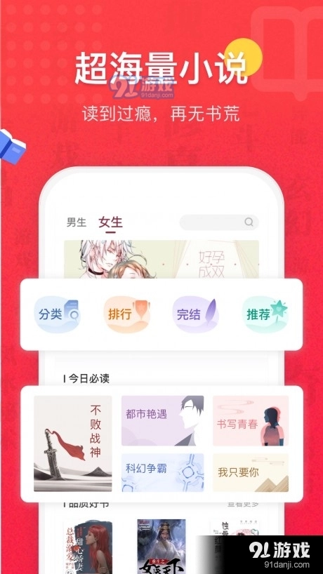 乐派小说手机最新版图3