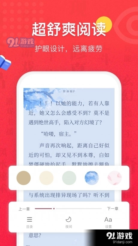乐派小说手机最新版图4