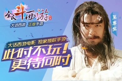 全民斗西游安卓直装版图4