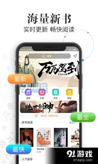 红言小说手机正版图1