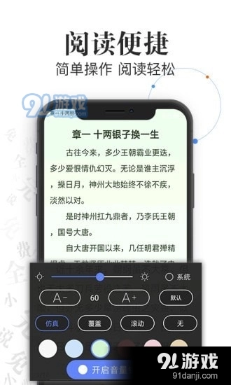 红言小说手机正版图3