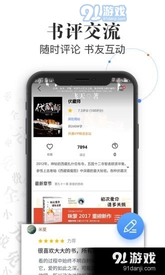 红言小说手机正版图4