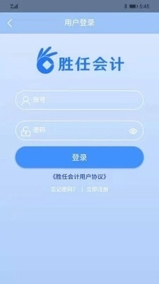 胜任会计安卓免费版图3