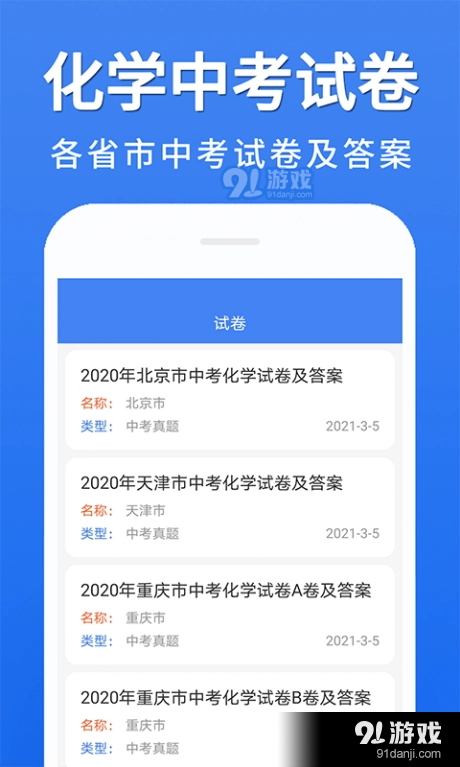 初中化学大全免费版图2