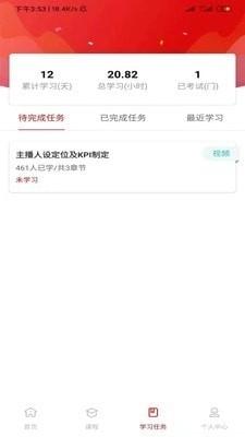 红豆大学官方正版图1